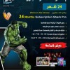 اشتراك شارك برو 24 شهر - جهازين