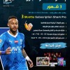 اشتراك شارك برو 3 شهور